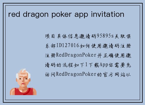 red dragon poker app invitation